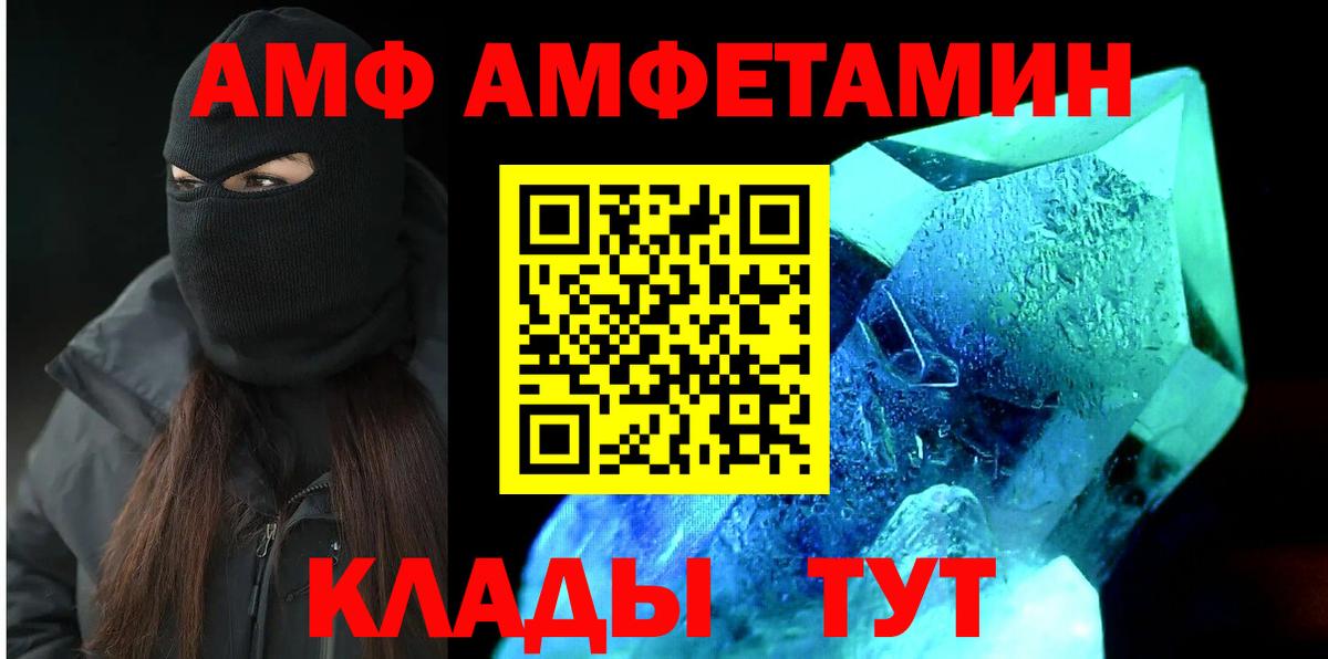 АМФЕТАМИН  АМФ  Вход с VPN  АМФЕТАМИН VHQ  Нижний Новгород 