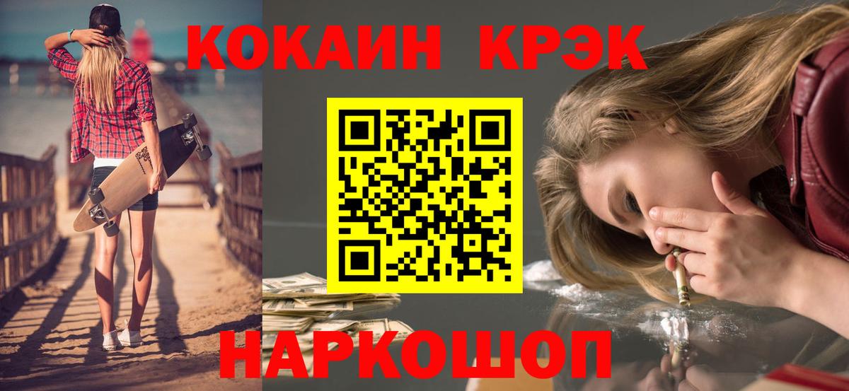 Нижний Новгород  COCAIN  где найти наркотики  КОКАИН Колумбийский  Кокаин Fish Scale  Вход с VPN 
