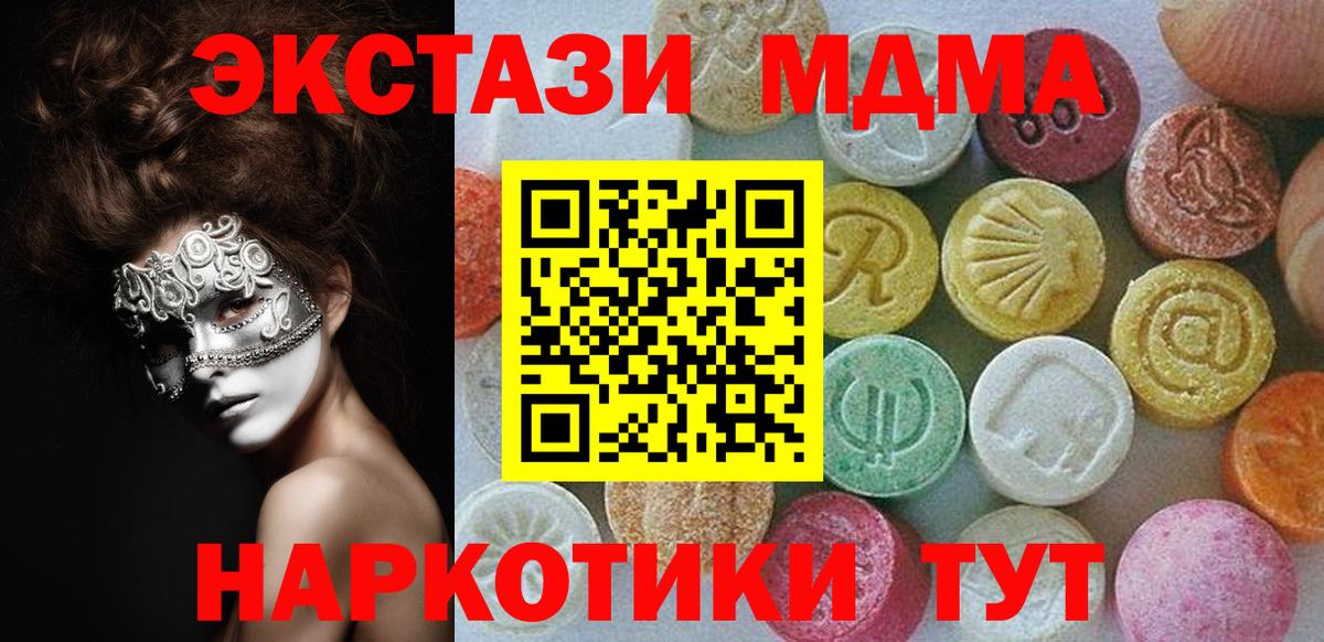 Нижний Новгород  ЭКСТАЗИ TESLA  Ecstasy  Экстази 99%  Вход с VPN 
