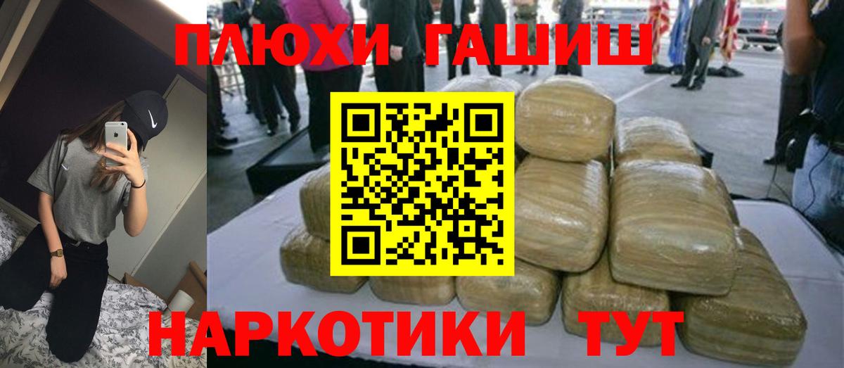 Нижний Новгород  ГАШ 40% ТГК  Вход с VPN  ГАШ  купить   ГАШ Premium 