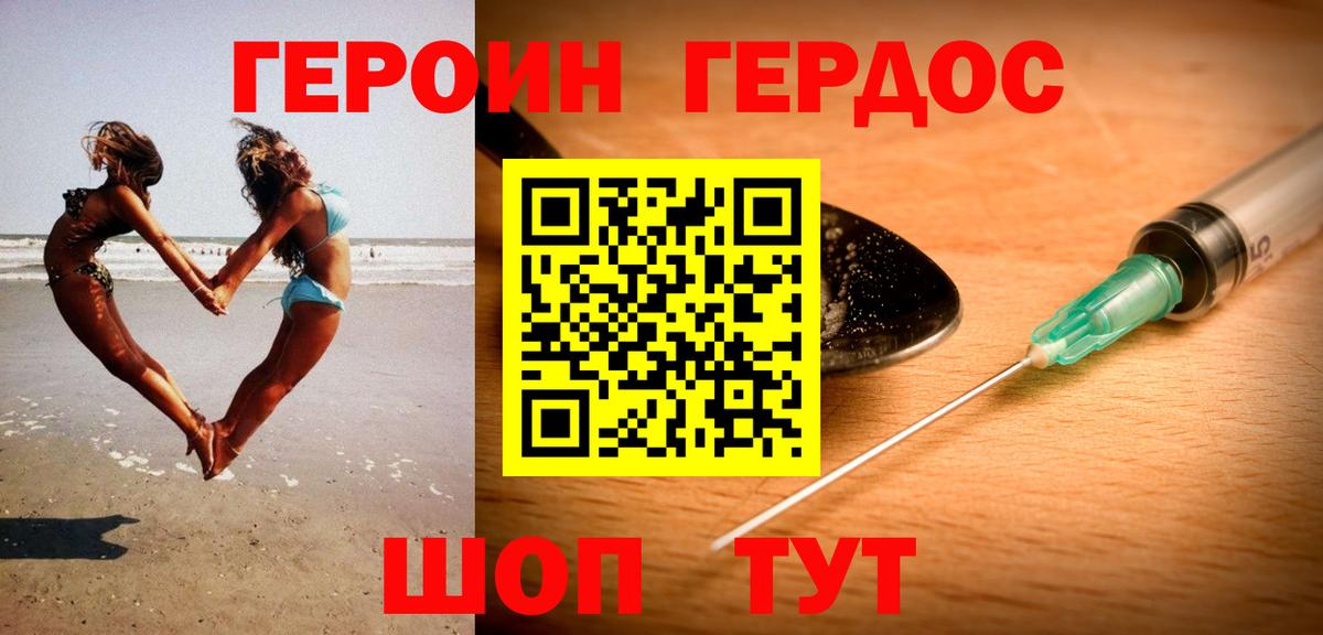 ГЕРОИН  Вход с VPN  Нижний Новгород  ГЕРОИН афганец 