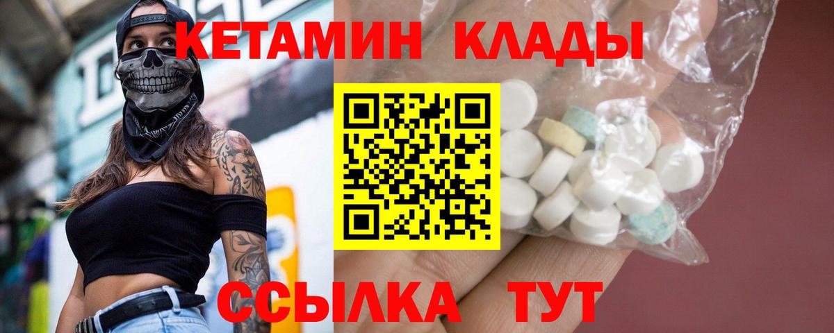 КЕТАМИН ketamine  Кетамин ketamine  блэк спрут ссылка  Нижний Новгород  Вход с VPN 