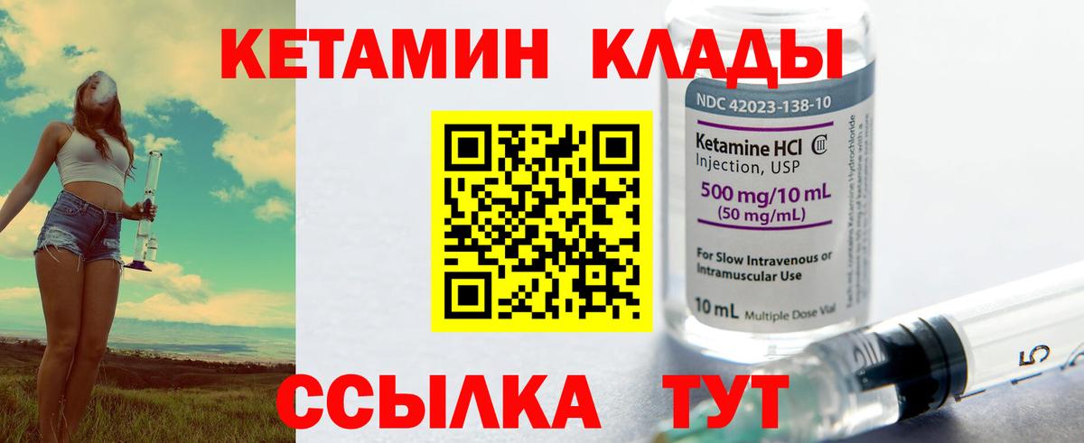 Кетамин VHQ Нижний Новгород