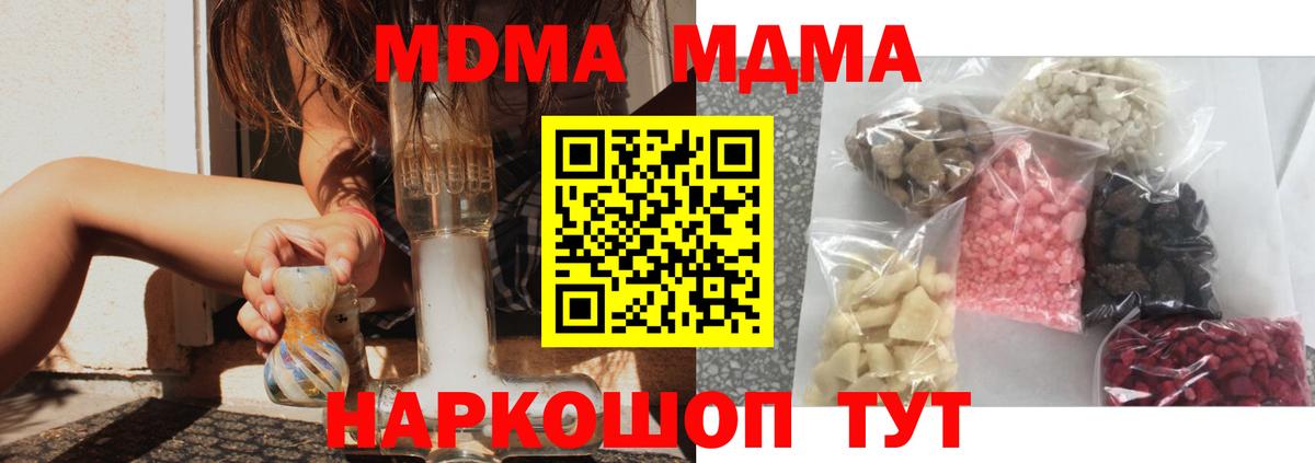 Нижний Новгород  MDMA кристаллы  MDMA crystal  MDMA  Вход с VPN 