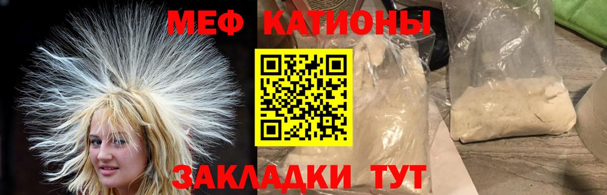 Меф мука Нижний Новгород