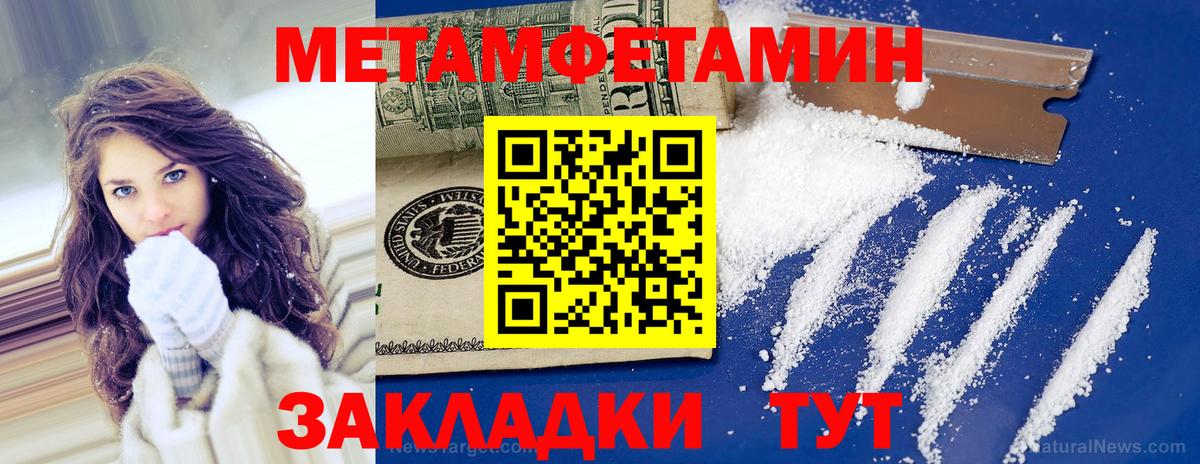 Нижний Новгород  Первитин кристалл  Вход с VPN  Первитин кристалл 