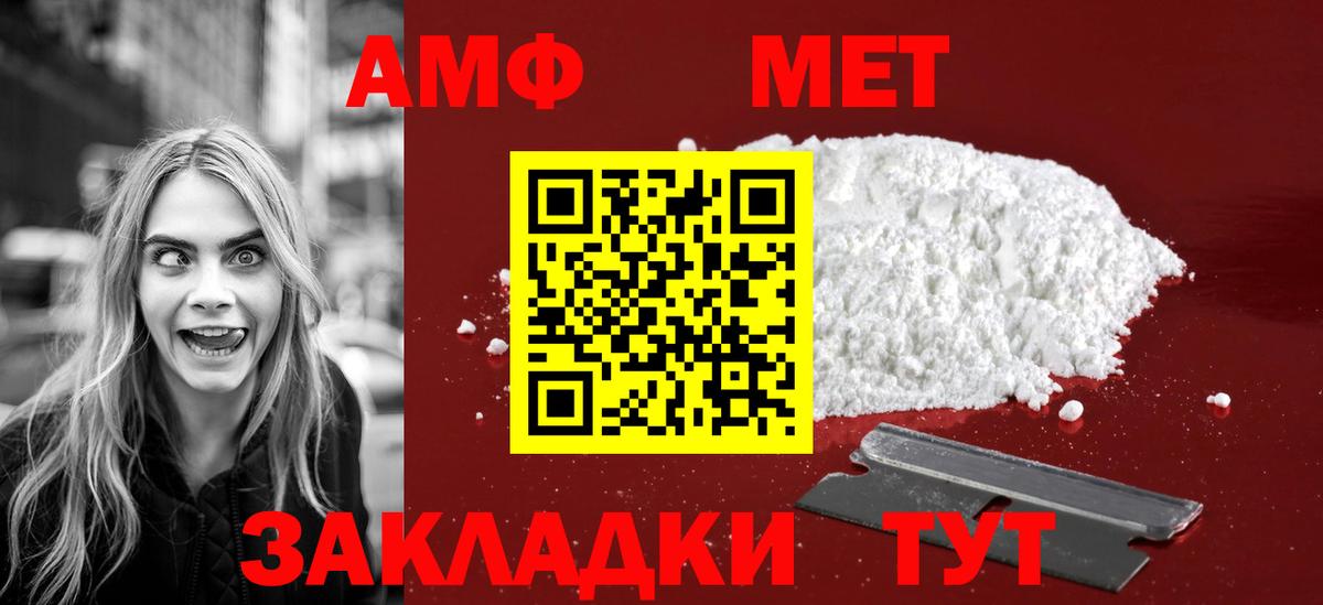 Первитин кристалл Нижний Новгород