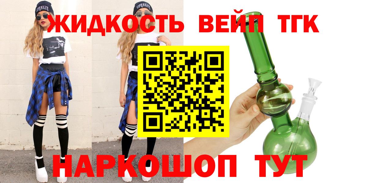 Нижний Новгород  ТГК гашишное масло  Вход с VPN 