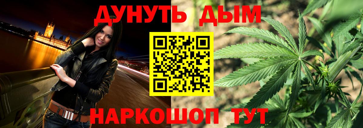 МАРИХУАНА White Widow Нижний Новгород